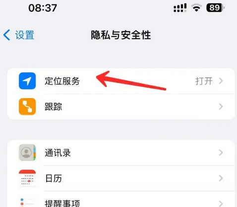 岱岳苹果客服中心分享iPhone 输入“发现石油”触发定位 