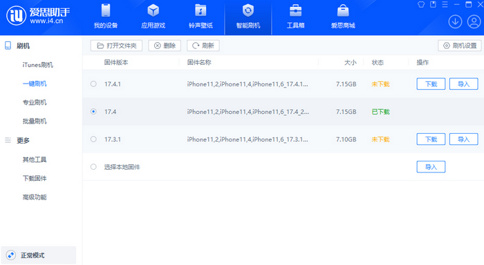 岱岳苹果12维修站分享为什么推荐iPhone12用户升级iOS17.4