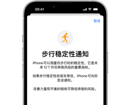 岱岳iPhone手机维修如何在iPhone开启'步行稳定性通知' 