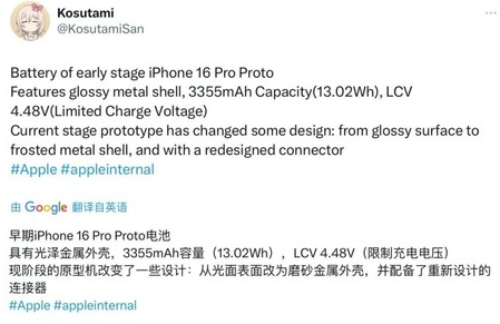 岱岳苹果16pro维修分享iPhone 16Pro电池容量怎么样