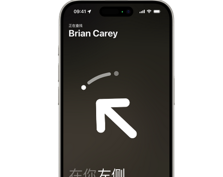 岱岳苹果15维修iPhone15使用“查找”与朋友见面