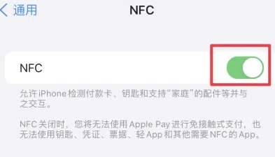 岱岳苹果维修服务分享iPhone15NFC功能开启方法 