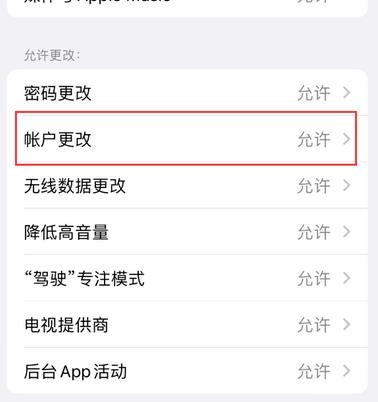 岱岳appleID维修服务iPhone设置中Apple ID显示为灰色无法使用