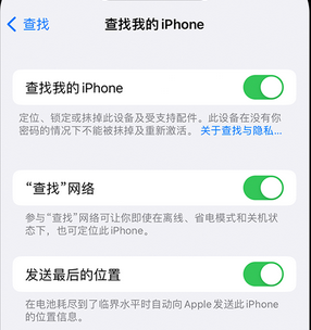 岱岳apple维修店分享如何通过iCloud网页查找iPhone位置 