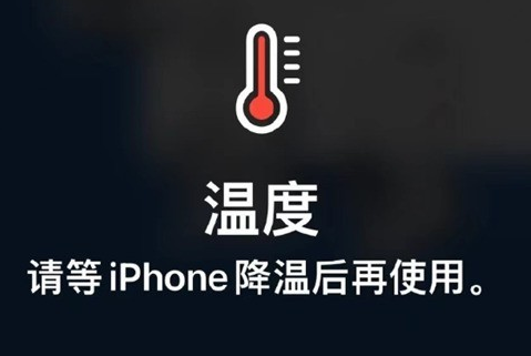 岱岳苹果维修站分享iPhone手机发烫严重怎么办 