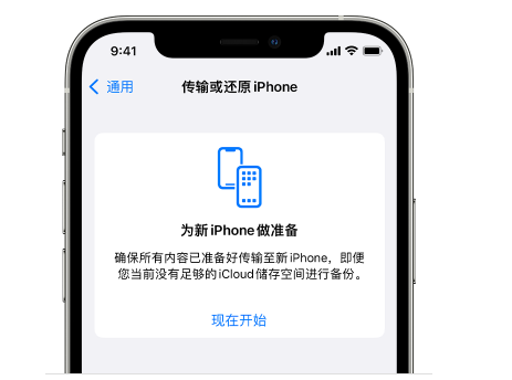 岱岳苹果14维修网点分享iPhone14如何增加iCloud临时免费空间 