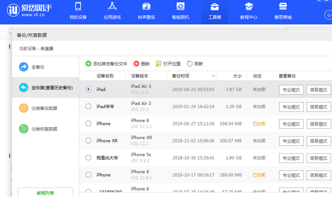 岱岳苹果14维修网点分享iPhone14如何增加iCloud临时免费空间