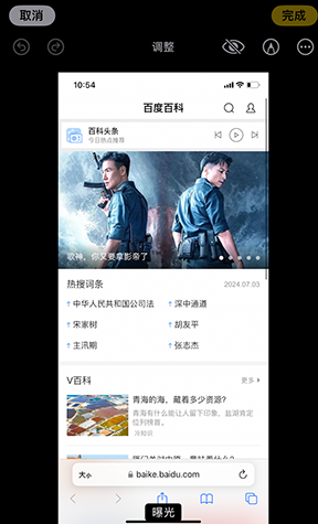 岱岳iPhone维修服务分享iPhone怎么批量修图