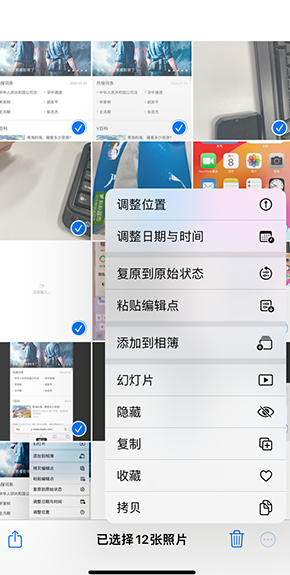 岱岳iPhone维修服务分享iPhone怎么批量修图