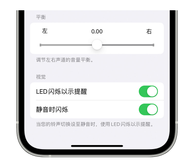 岱岳苹果14维修分享iPhone14静音时如何设置LED闪烁提示 