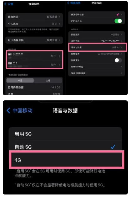 岱岳苹果手机维修分享iPhone14如何切换4G/5G? iPhone14 5G网络切换方法 