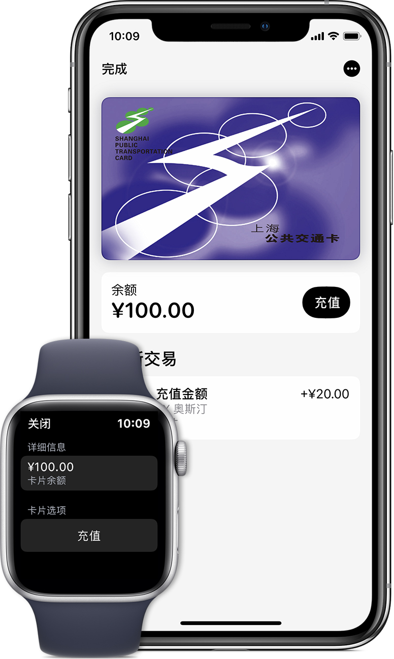 岱岳苹果手机维修分享:用 Apple Pay 刷交通卡有哪些优势？如何设置和使用？ 