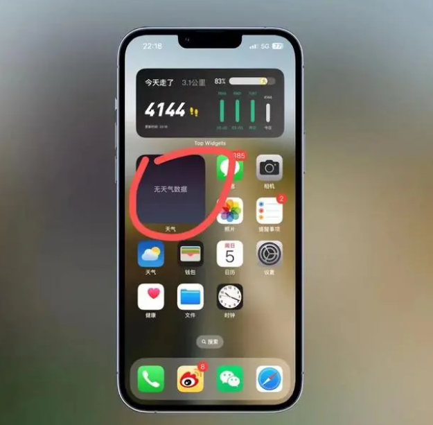 岱岳苹果手机维修分享:iOS16主屏幕天气小组件无法正常工作怎么办？ 