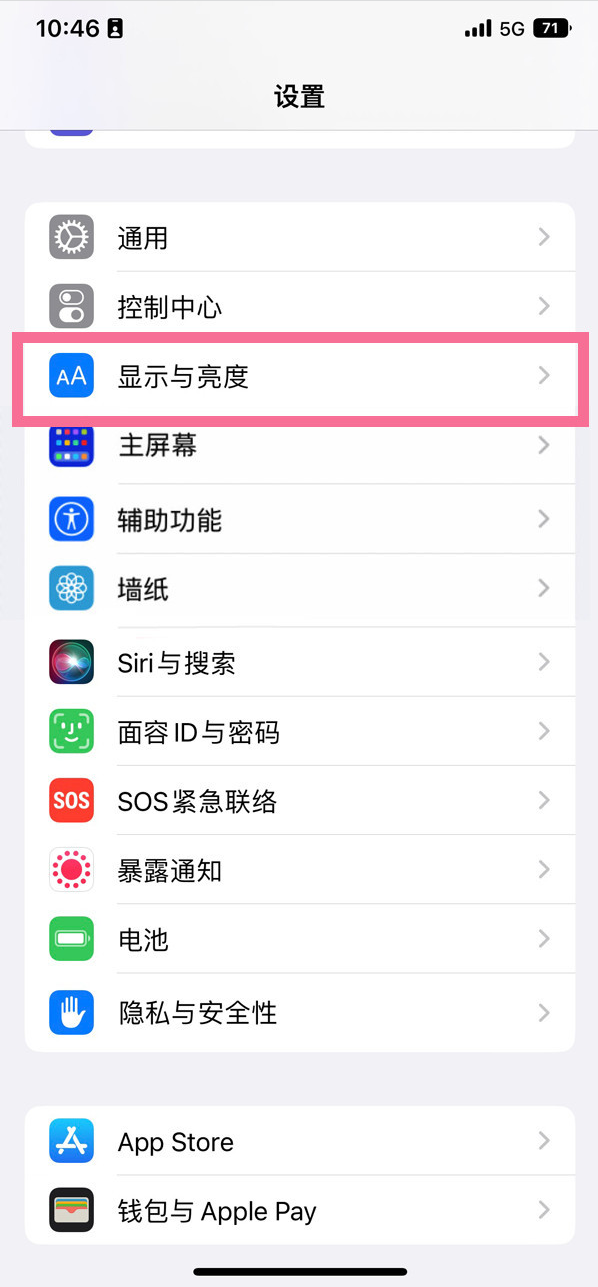 岱岳苹果14维修店分享iPhone14 plus如何设置护眼模式 