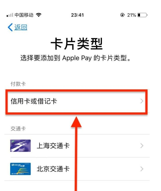 岱岳苹果手机维修分享使用Apple pay支付的方法 