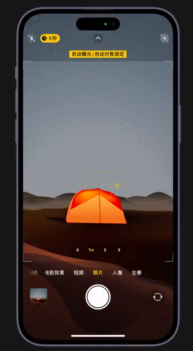 岱岳苹果维修网点分享小技巧：在 iPhone 上用“夜间模式”拍出大片感 