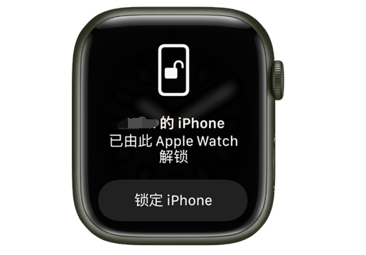 岱岳苹果手机维修分享用 AppleWatch 解锁配备面容 ID 的 iPhone方法 