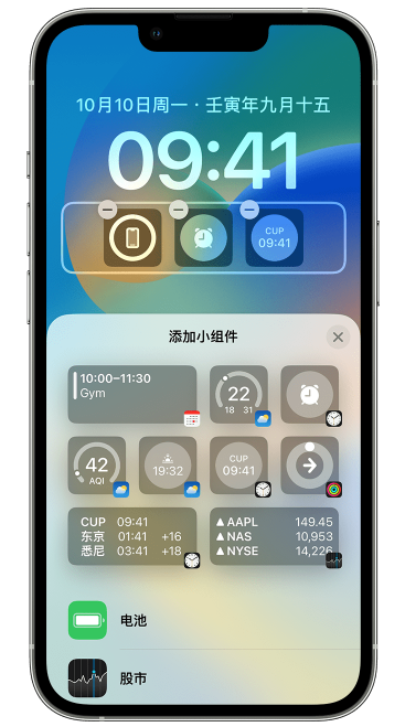 岱岳苹果维修网点分享iOS 16 如何在锁屏上添加小组件？点击无响应如何解决？ 
