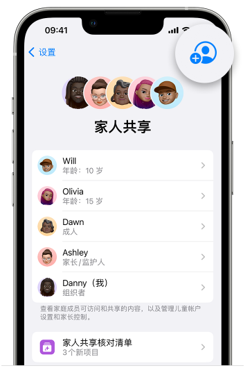 岱岳苹果维修网点分享iOS 16 小技巧：通过“家人共享”为孩子创建 Apple ID 