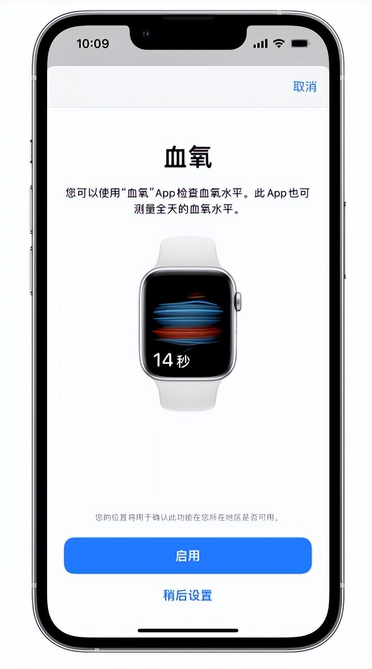 岱岳苹果14维修店分享使用iPhone 14 pro测血氧的方法 