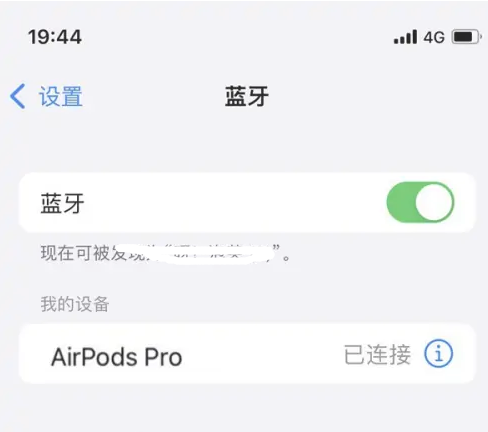 岱岳苹果维修网点分享AirPods Pro连接设备方法教程 