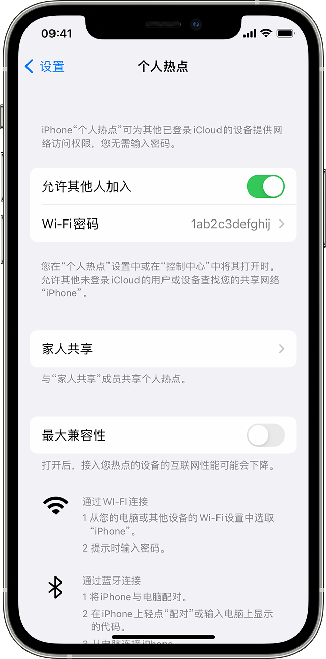 岱岳苹果14维修分享iPhone 14 机型无法开启或使用“个人热点”怎么办 