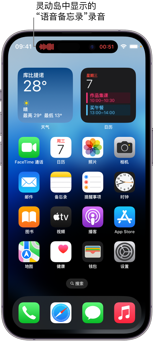 岱岳苹果14维修分享在 iPhone 14 Pro 机型中查看灵动岛活动和进行操作 