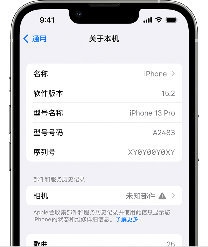 岱岳苹果维修分享iPhone 出现提示相机“未知部件”是什么原因？ 