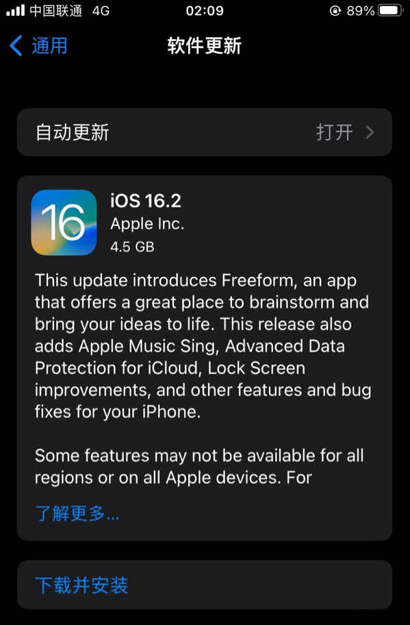 岱岳苹果服务网点分享为什么说iOS 16.2 RC版非常值得更新 