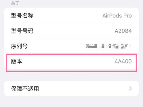 岱岳苹果手机维修分享AirPods pro固件安装方法 