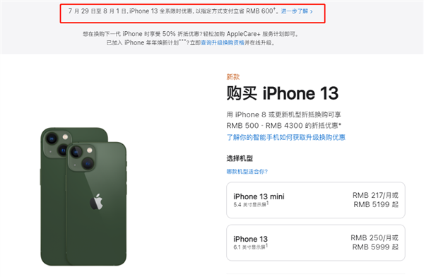 岱岳苹果13维修分享现在买iPhone 13划算吗 