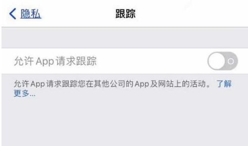 岱岳苹果13维修分享使用iPhone13时如何保护自己的隐私 