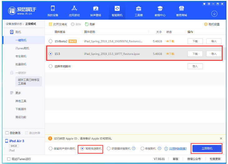 岱岳苹果手机维修分享iOS 16降级iOS 15.5方法教程 