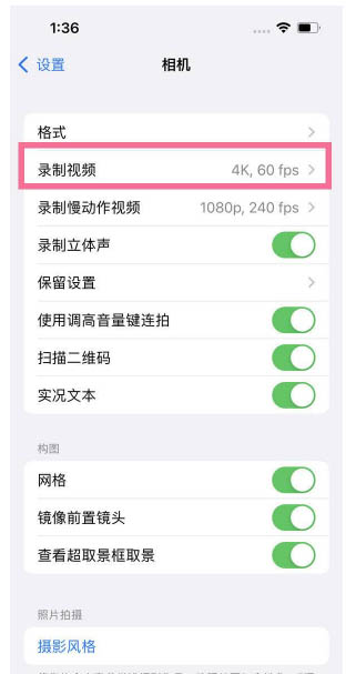 岱岳苹果13维修分享iPhone13怎么打开HDR视频 