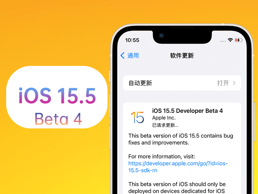 岱岳苹果手机维修分享iOS 15.5 Beta4优缺点汇总 