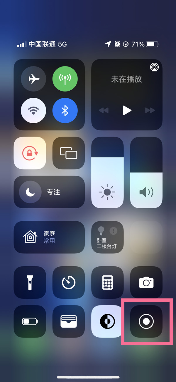 岱岳苹果13维修分享iPhone 13屏幕录制方法教程 