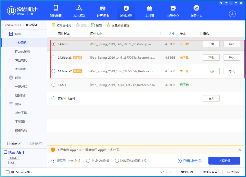 岱岳苹果手机维修分享升级iOS14.5.1后相机卡死怎么办 