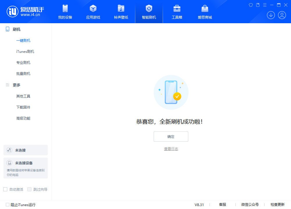 岱岳苹果手机维修分享iOS 18.2正式版升级_iOS 18.2正式版一键刷机教程 