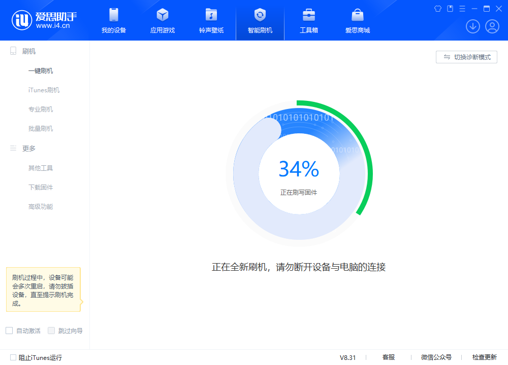 岱岳苹果手机维修分享iOS 18.2RC版升级_iOS 18.2RC版一键刷机教程 