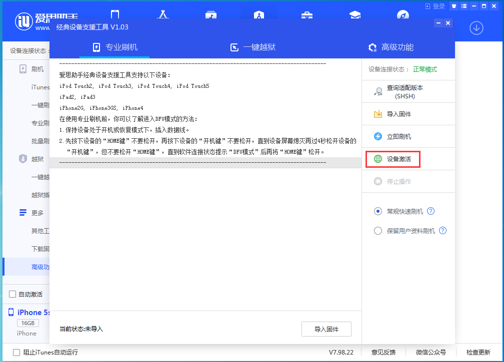 岱岳苹果手机维修分享iOS 12.4.9正式版_iOS 12.4.9 正式版一键刷机教程 
